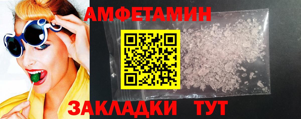 Amphetamine Premium Долгопрудный