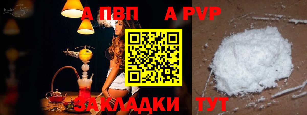 APVP СК  А ПВП крисы CK  Долгопрудный  Вход с VPN  Alpha PVP мука 