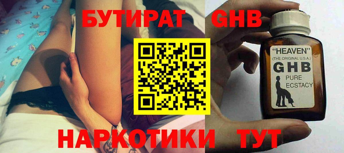 БУТИРАТ оксана Долгопрудный