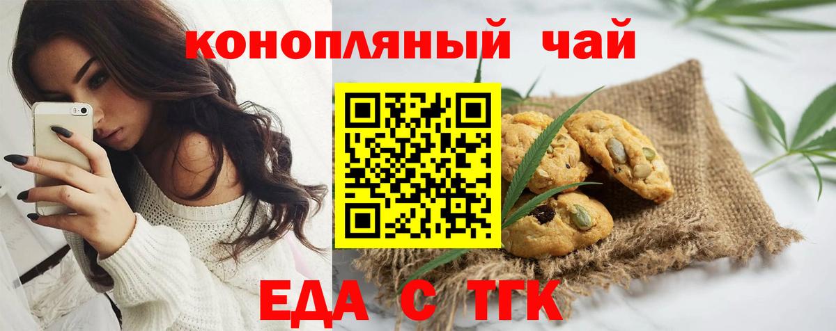 Canna-Cookies марихуана  Вход с VPN  Долгопрудный 