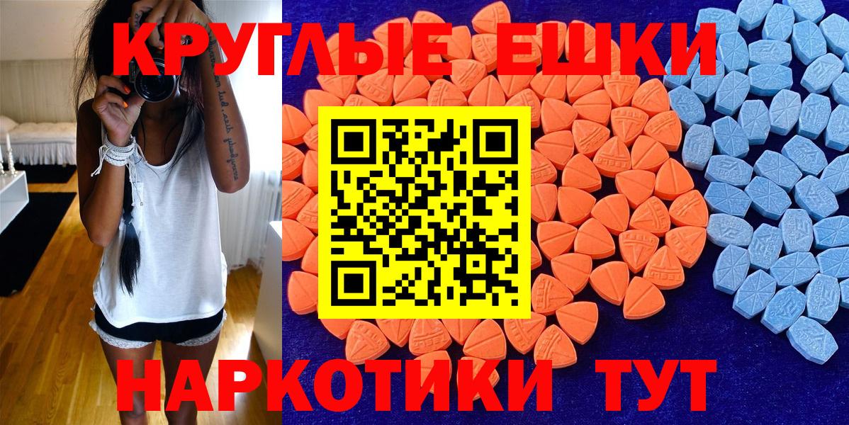 Ecstasy 280мг Долгопрудный