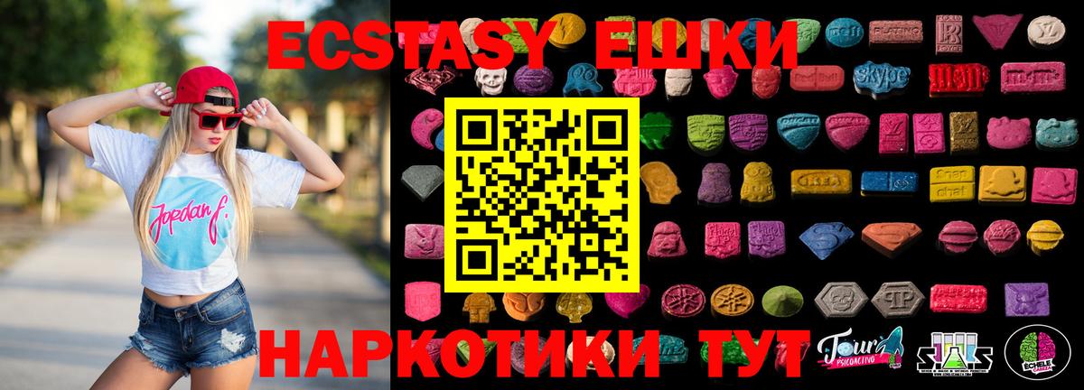 ЭКСТАЗИ TESLA  Вход с VPN  Ecstasy  Долгопрудный  Ecstasy DUBAI 