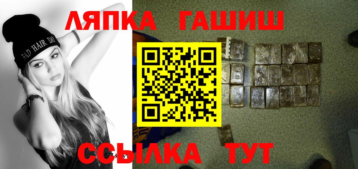ГАШИШ хэш Долгопрудный