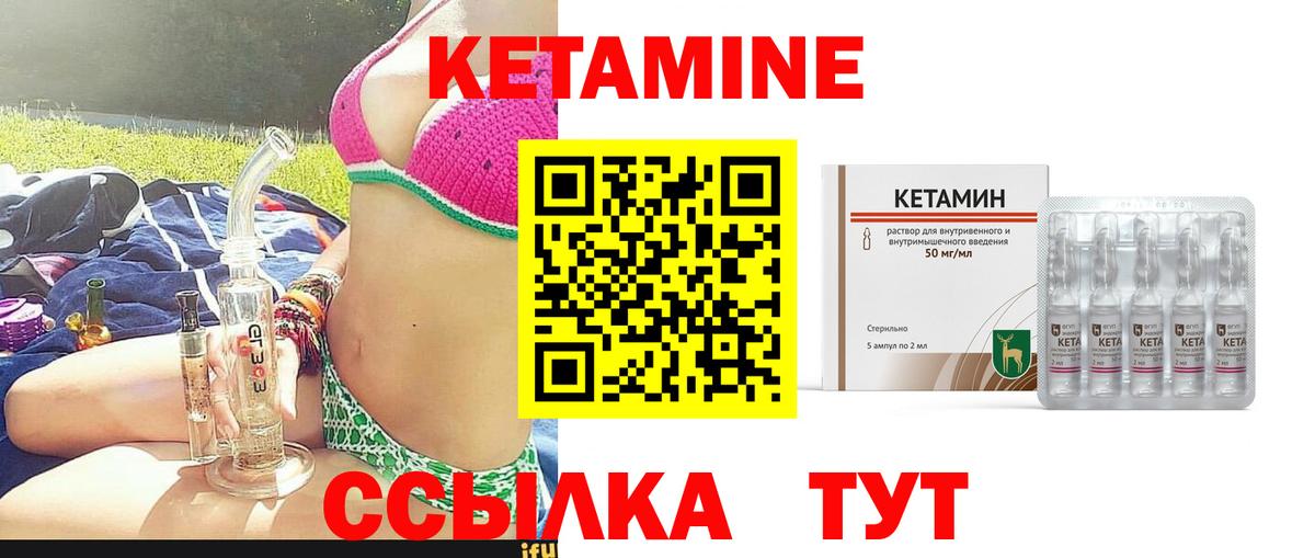 Кетамин ketamine  Вход с VPN  Кетамин ketamine  Долгопрудный 