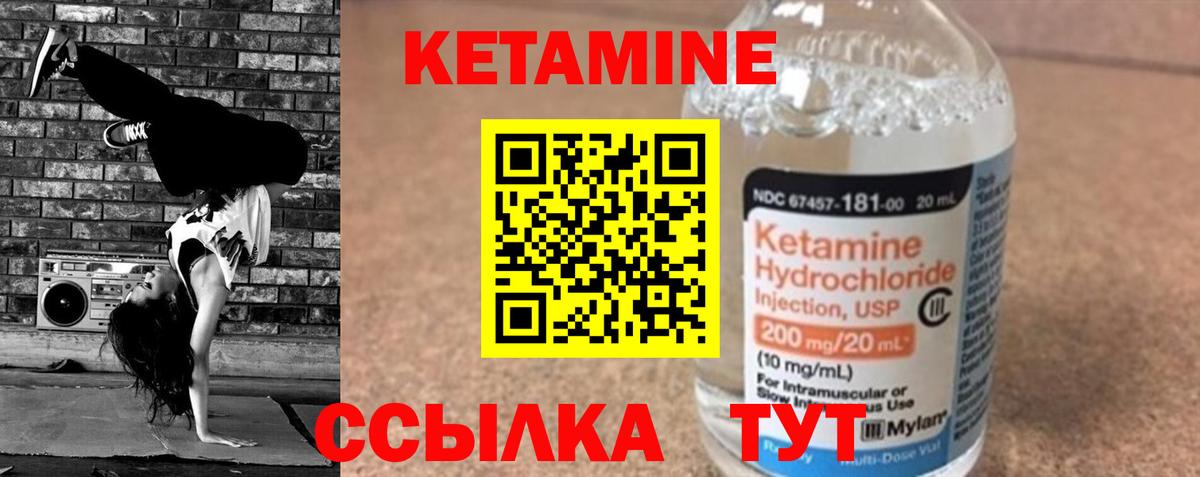 КЕТАМИН ketamine Долгопрудный
