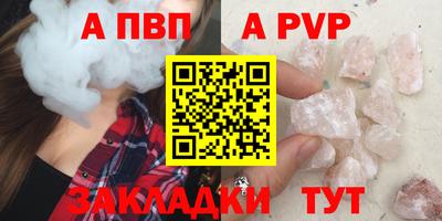 альфа пвп Ачхой-Мартан