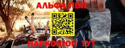 альфа пвп Ачхой-Мартан