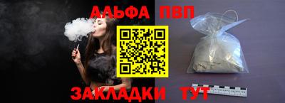 стаф Аша