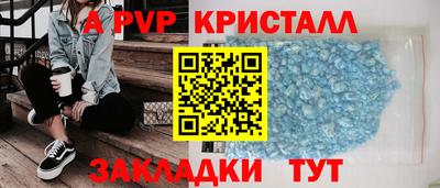 альфа пвп Ачхой-Мартан