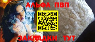 альфа пвп Ачхой-Мартан
