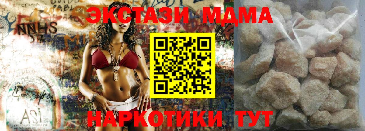 МДМА crystal Долгопрудный