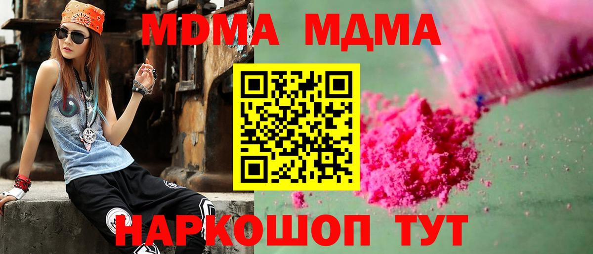 Долгопрудный  MDMA Molly  Вход с VPN 