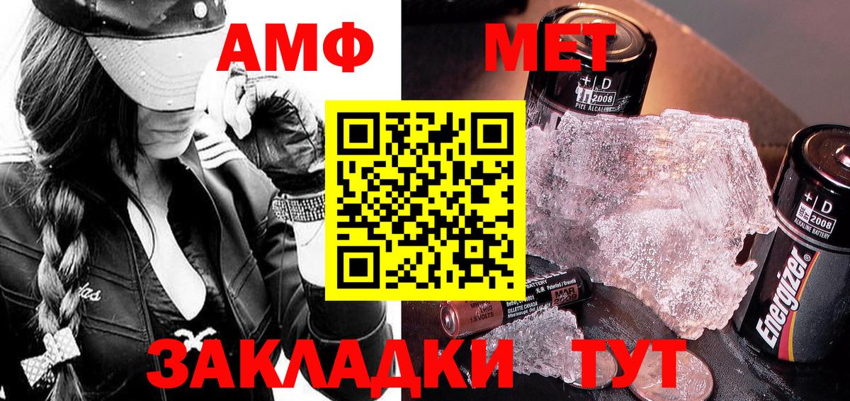 Первитин Methamphetamine  Вход с VPN  Долгопрудный 